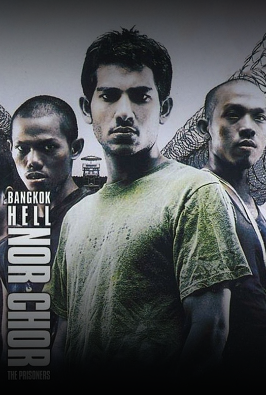 Bangkok Hell movie poster