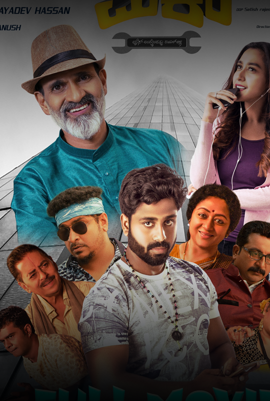 Royal Mech movie poster