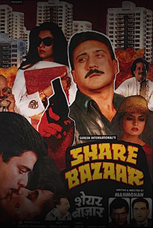 Share Bazar movie poster
