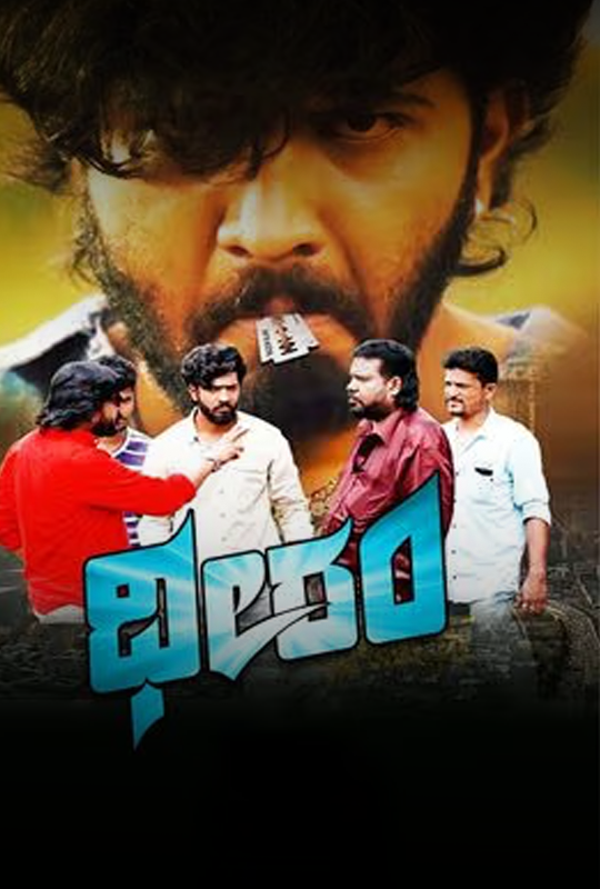 DHEERAM movie poster